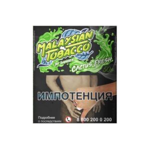 Malaysian tobacco 50гр (cactus fresh) табак для кальяна