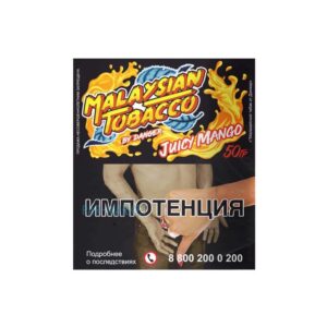 Malaysian tobacco 50гр (juicy mango) табак для кальяна