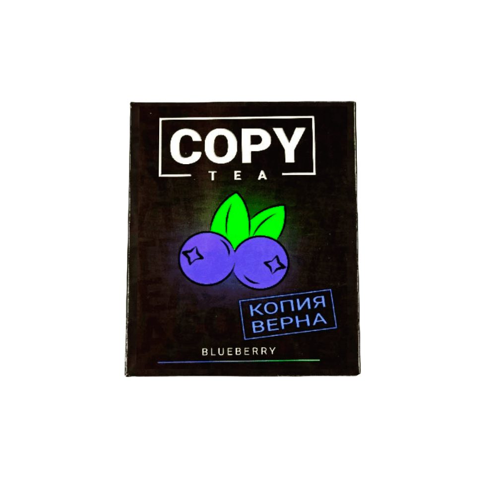 Copy Tea 50гр (blueberry) смесь для кальяна