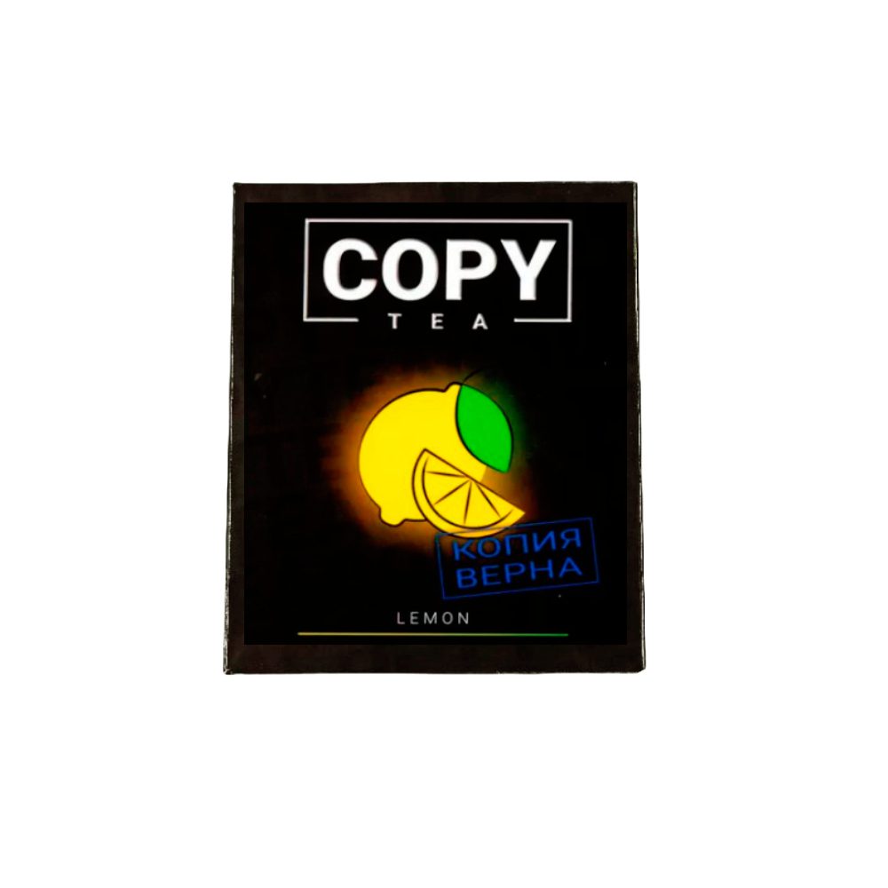 Copy Tea 50гр (lemon) смесь для кальяна