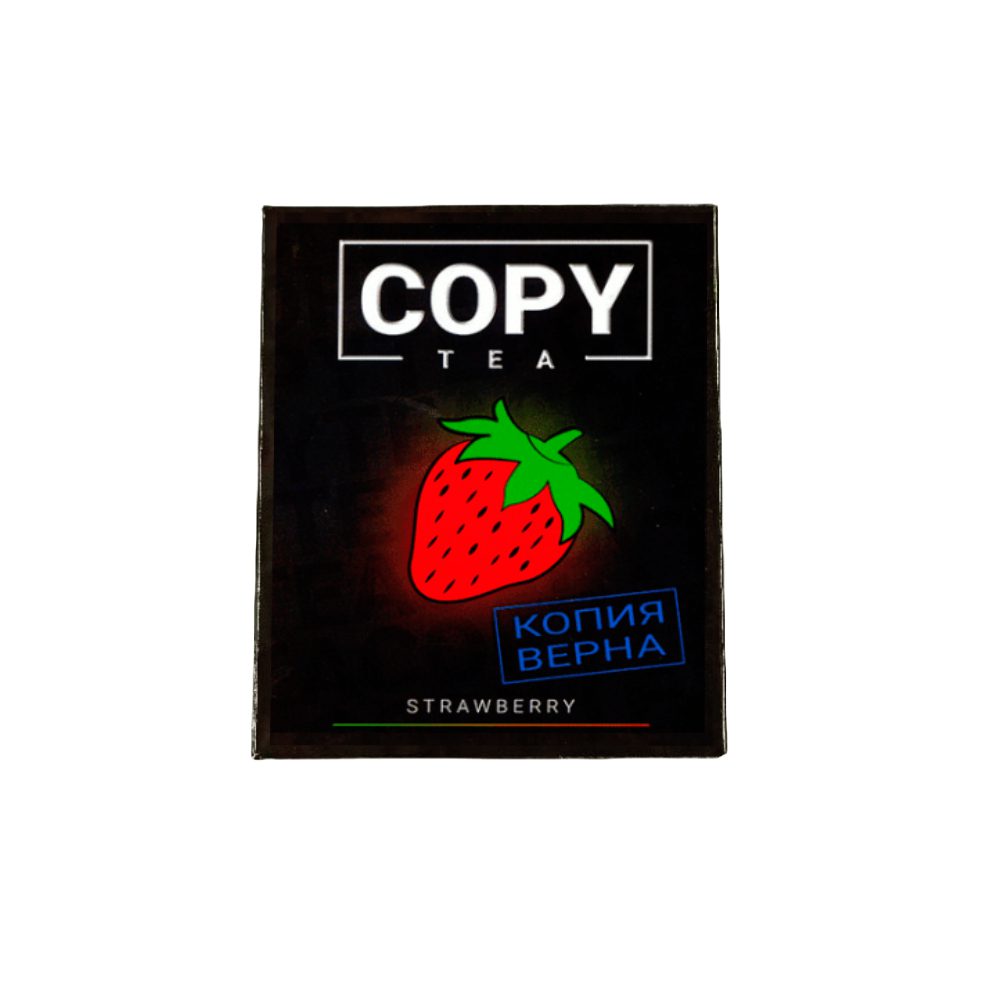 Copy Tea 50гр (strawberry) смесь для кальяна