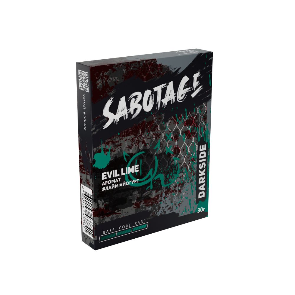 Дарксайд Саботаж 30гр (evil lime)