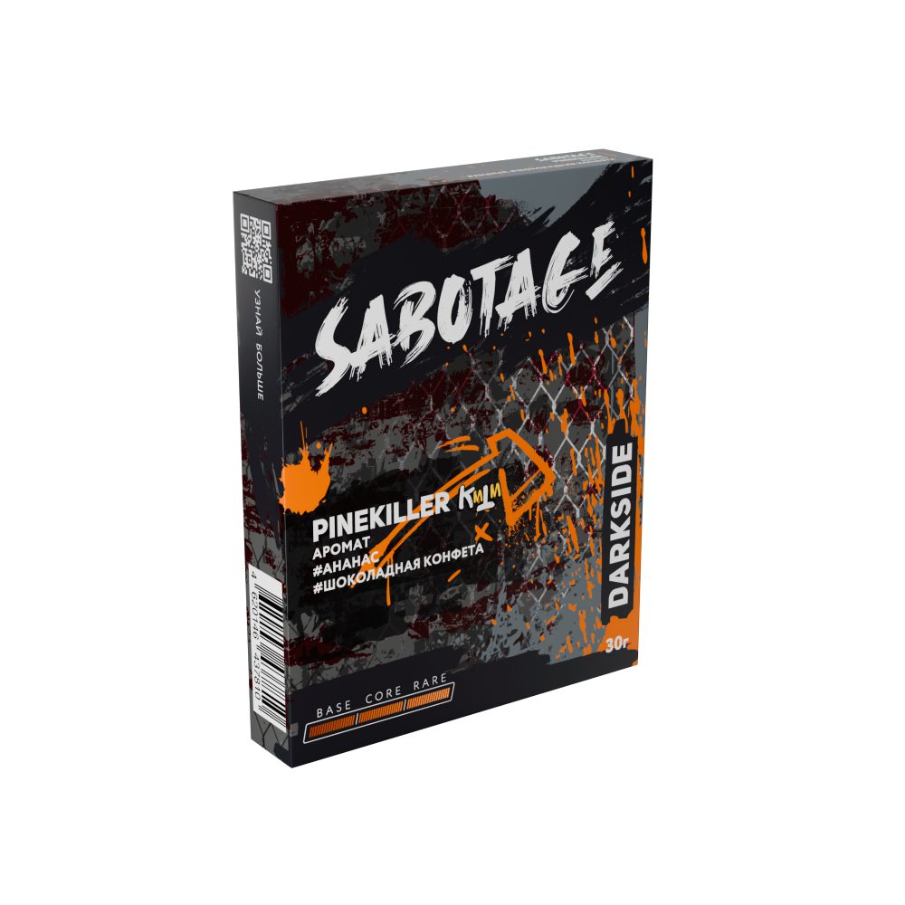 Дарксайд Саботаж 30гр (pinekiller)