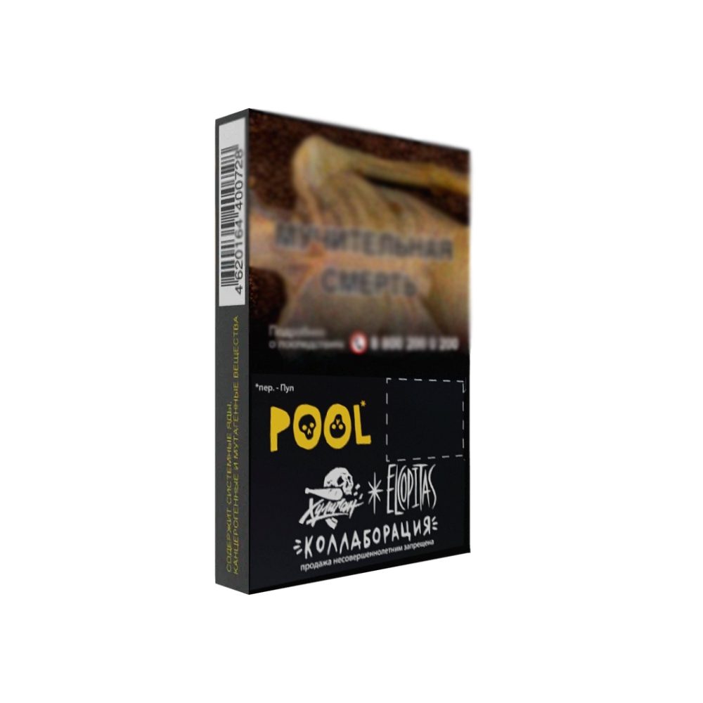 Хулиган 25гр (кислый лимонад/гуава)