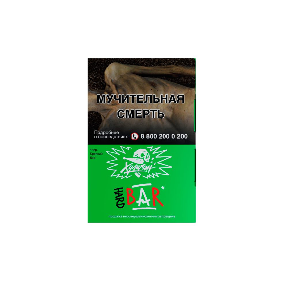 Хулиган Hard 25гр (барбарисовая конфета)