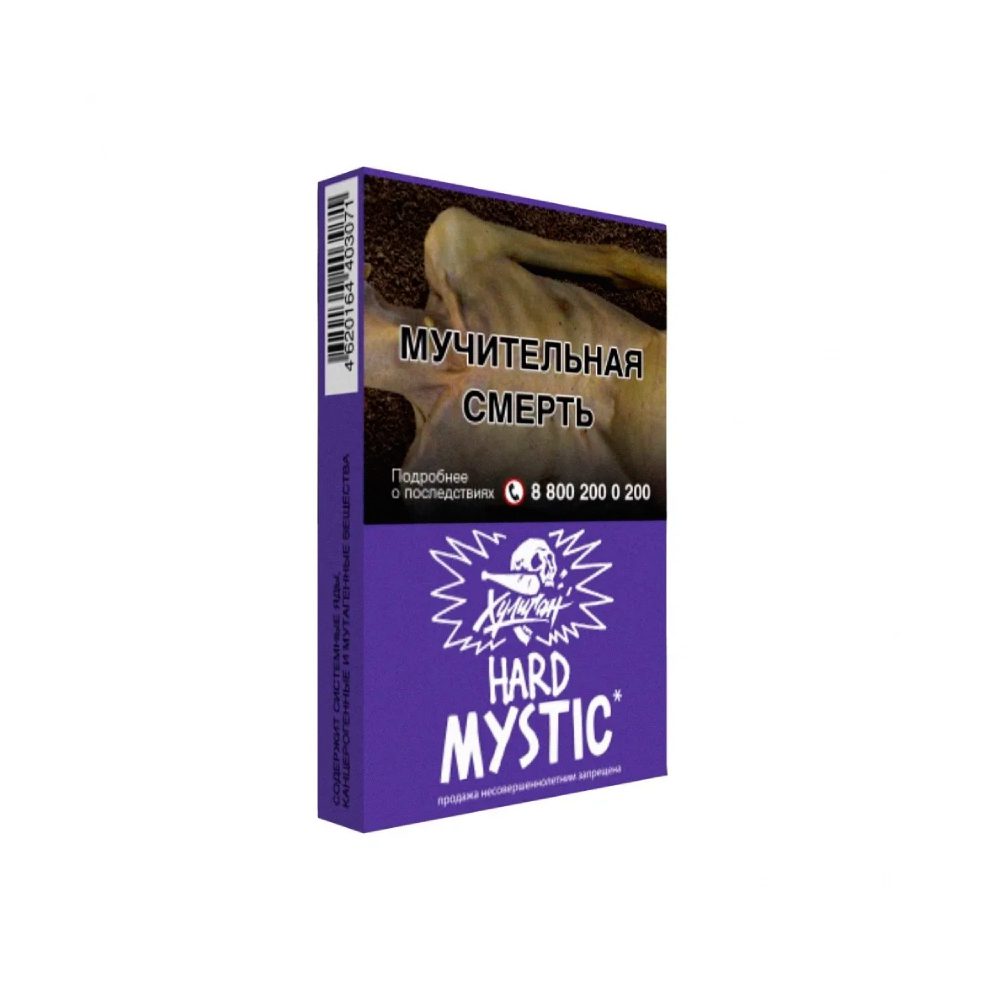 Хулиган Hard 25гр (кислая черника)