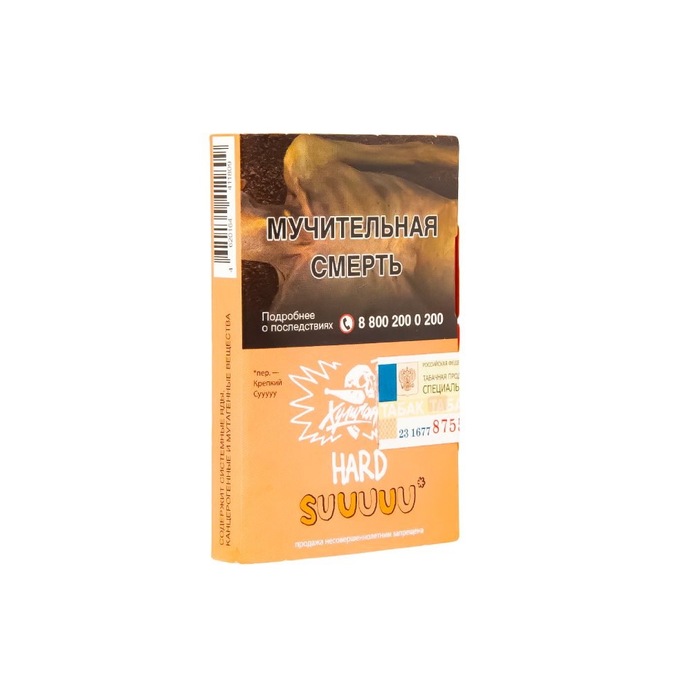 Хулиган Hard 25гр (персик/апельсин)