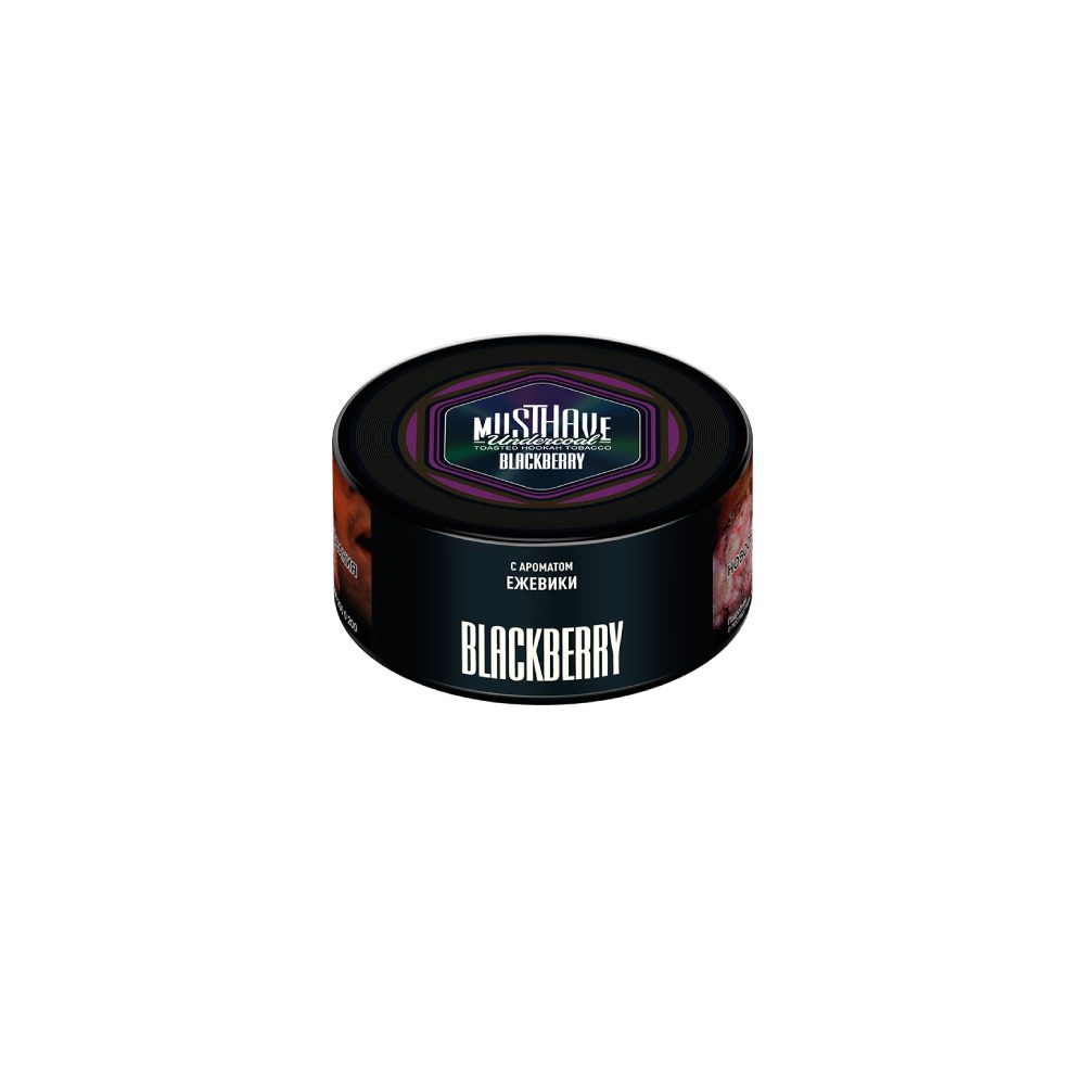 Musthave 25гр (blackberry)
