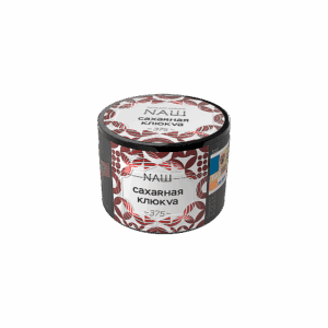 Nаш 40гр (сахарная клюква)