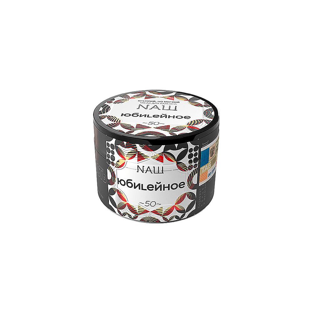 Nаш 40гр (юбилейное печенье)