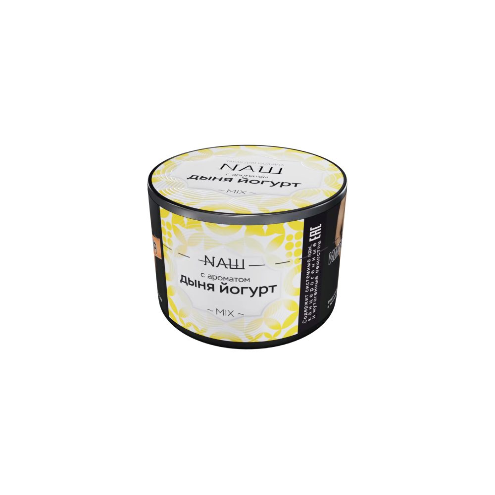 Nash 40гр (дыня/йогурт)