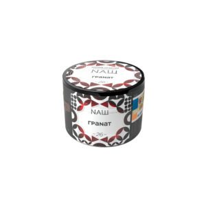 Nаш 40гр (гранат)