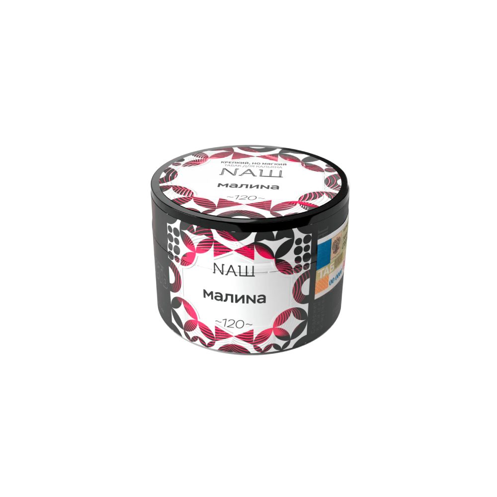 Nаш 40гр (малина)