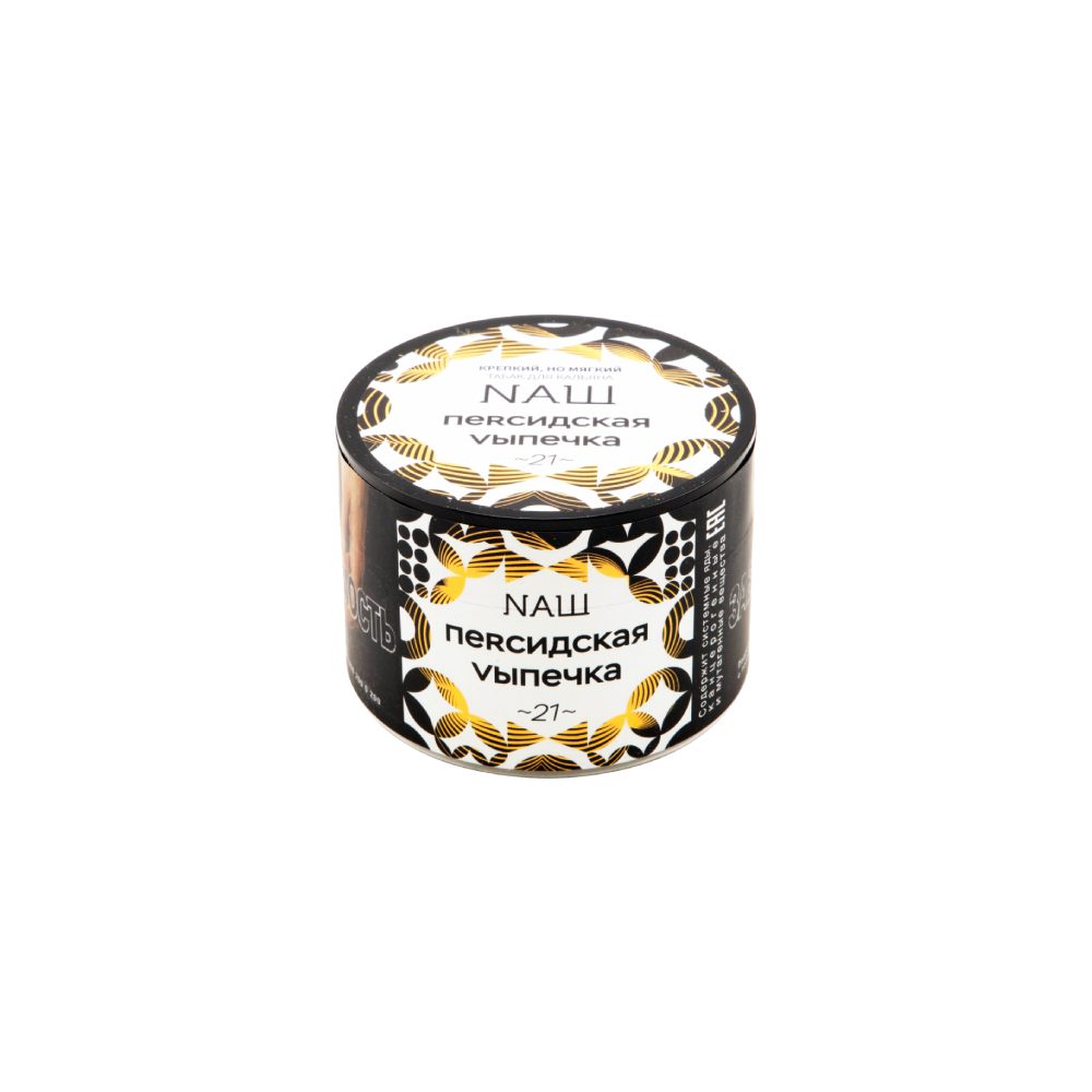 Nаш 40гр (персидская выпечка)