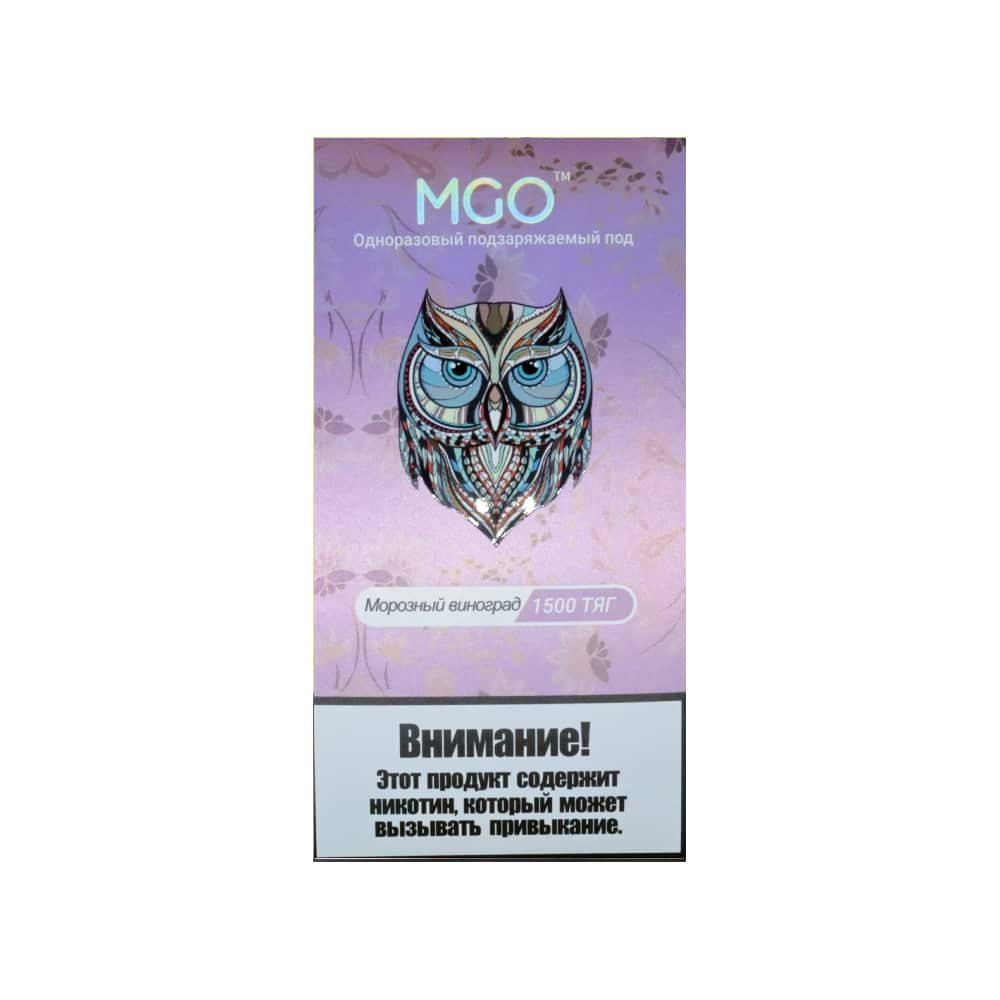 MGO 1500 (морозный виноград) M