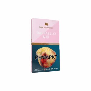 Шпаковского 40гр (малиновый рафаэлло) табак для кальяна