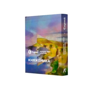 Sarma 25гр (княженика)