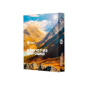 Sarma 25гр (компот из морошки)