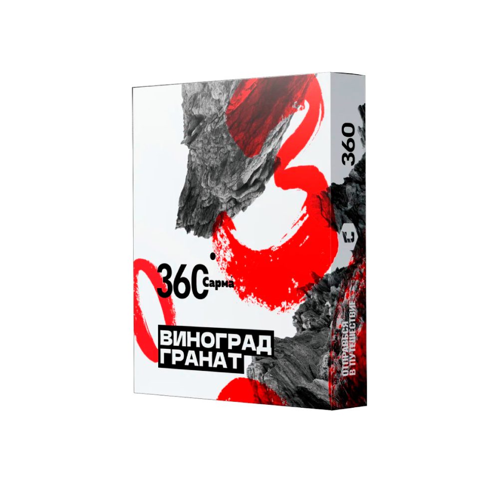 Sarma 360 25гр (виноград/гранат)