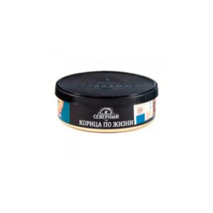 Северный 25гр (корица по жизни) табак для кальяна