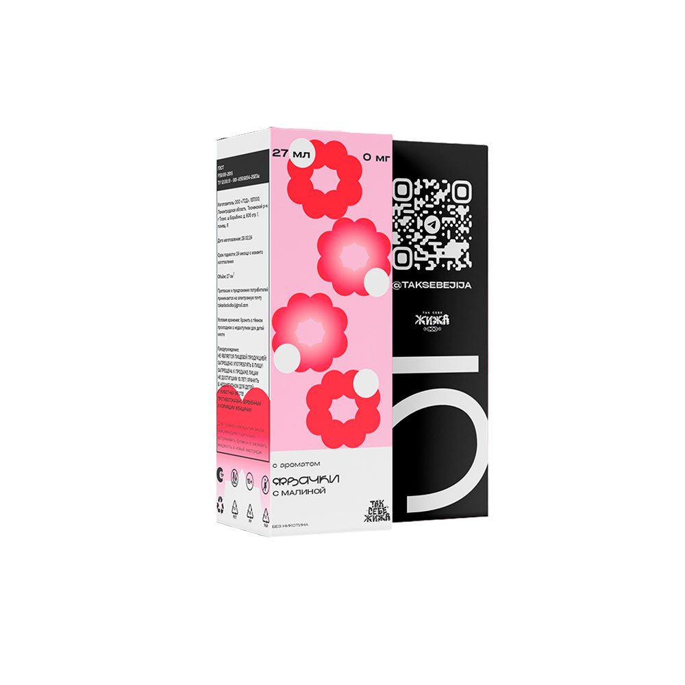 Так себе жижа (жвачка с малиной) 0mg M