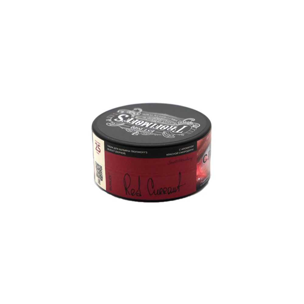 Trofimoff's Burley 25гр (red currant)