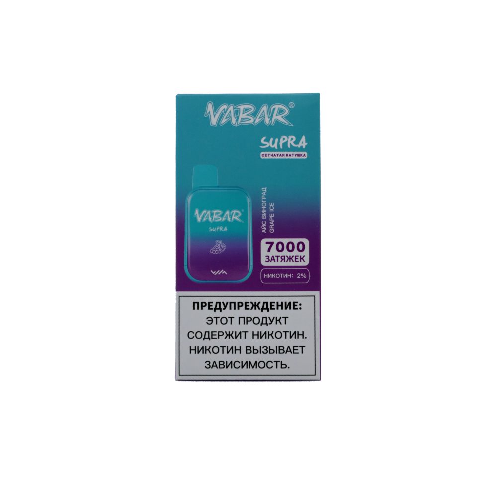 Vabar Supra 7000 (айс виноград) M