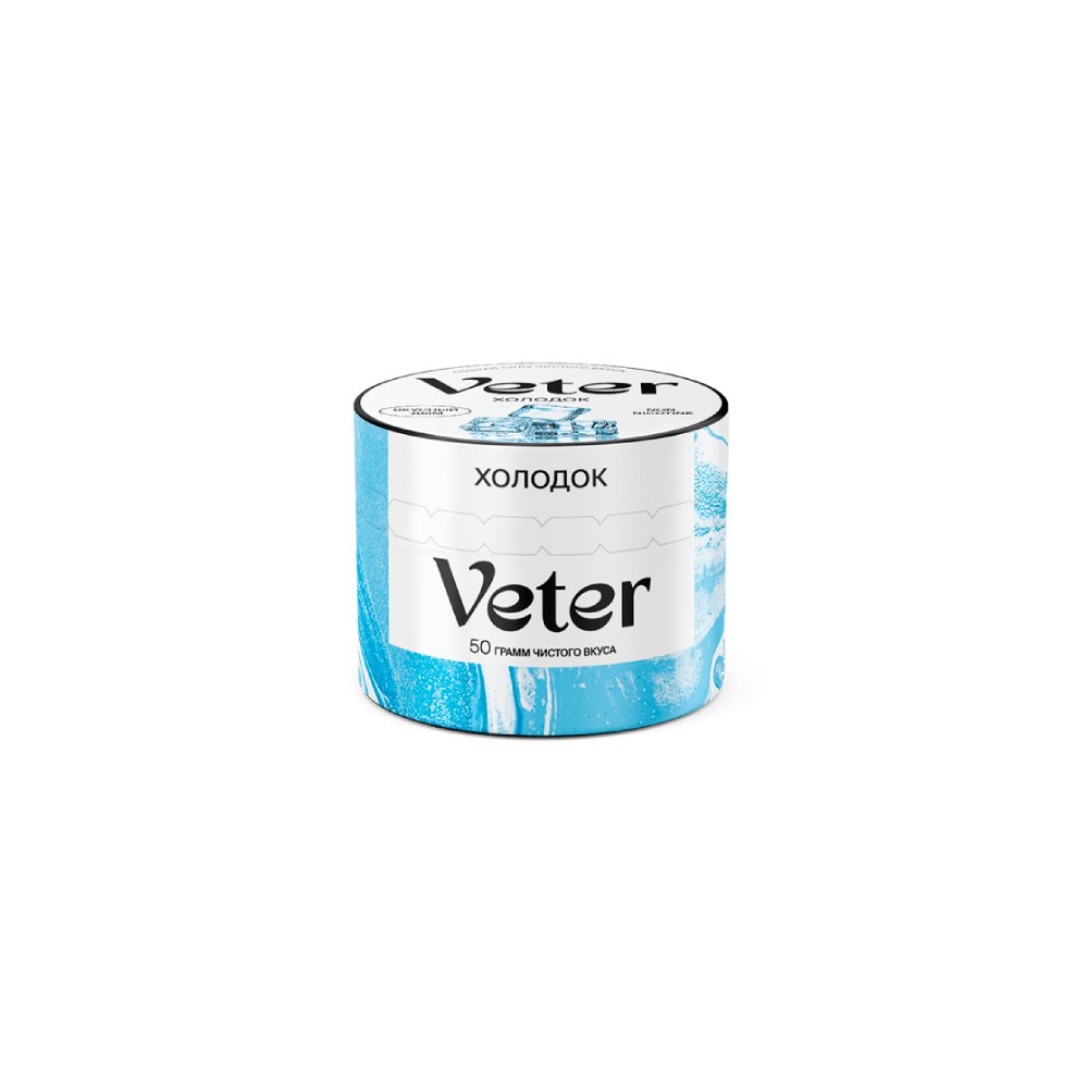 Veter 50гр (холодок) смесь для кальяна