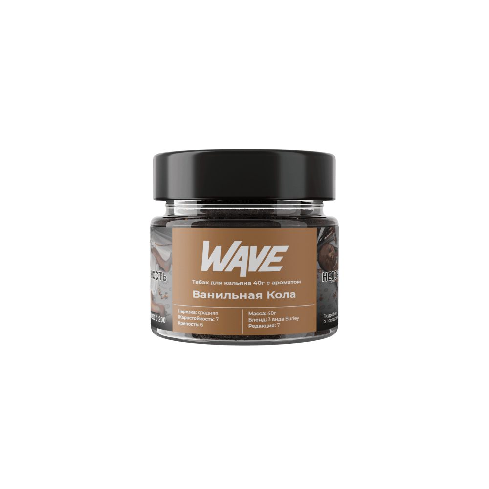 Wave 40гр (ванильная кола)