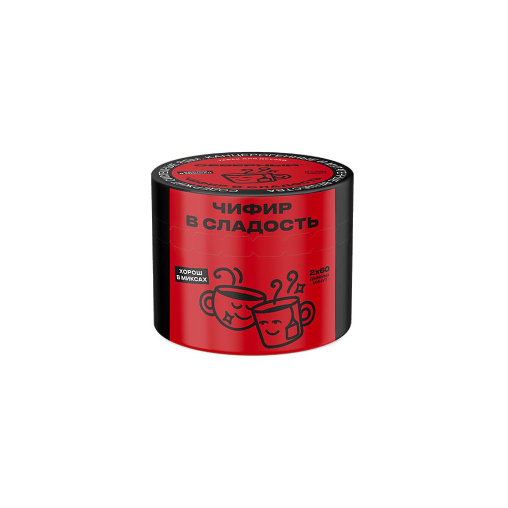 Северный 40гр (чифир в сладость)