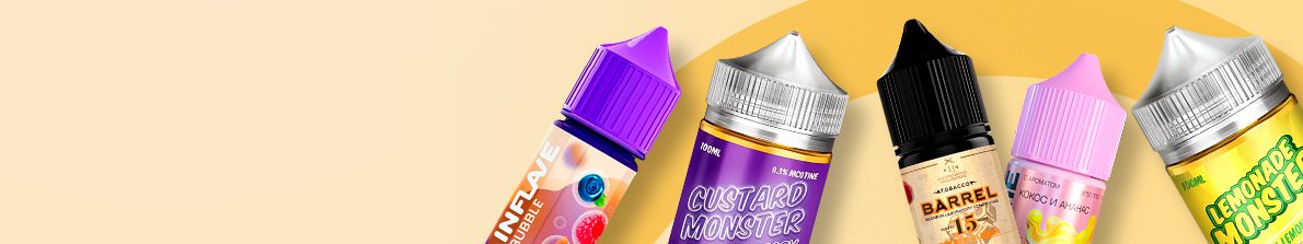 VG / PG / Основы