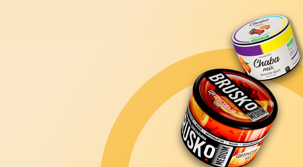 Смеси без табака