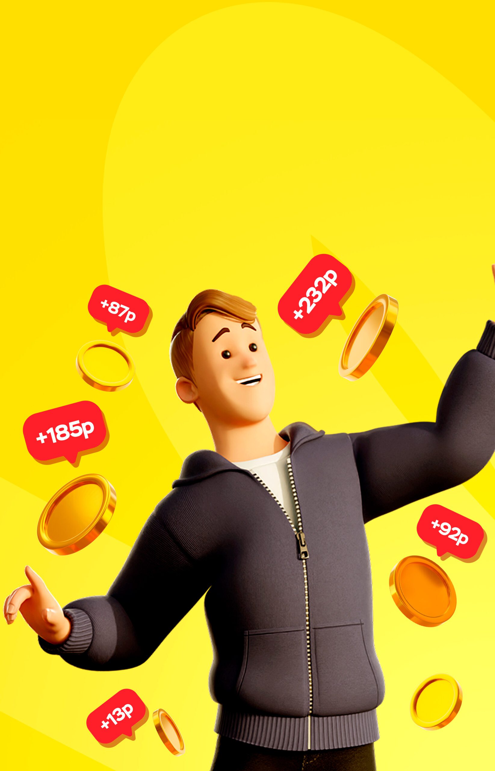 Максимальная выгода