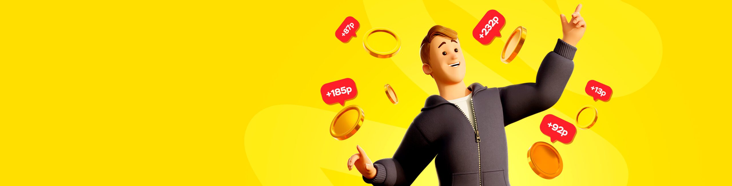 Максимальная выгода