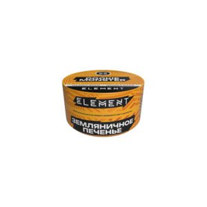 Element Земля 25гр (земляничное печенье)