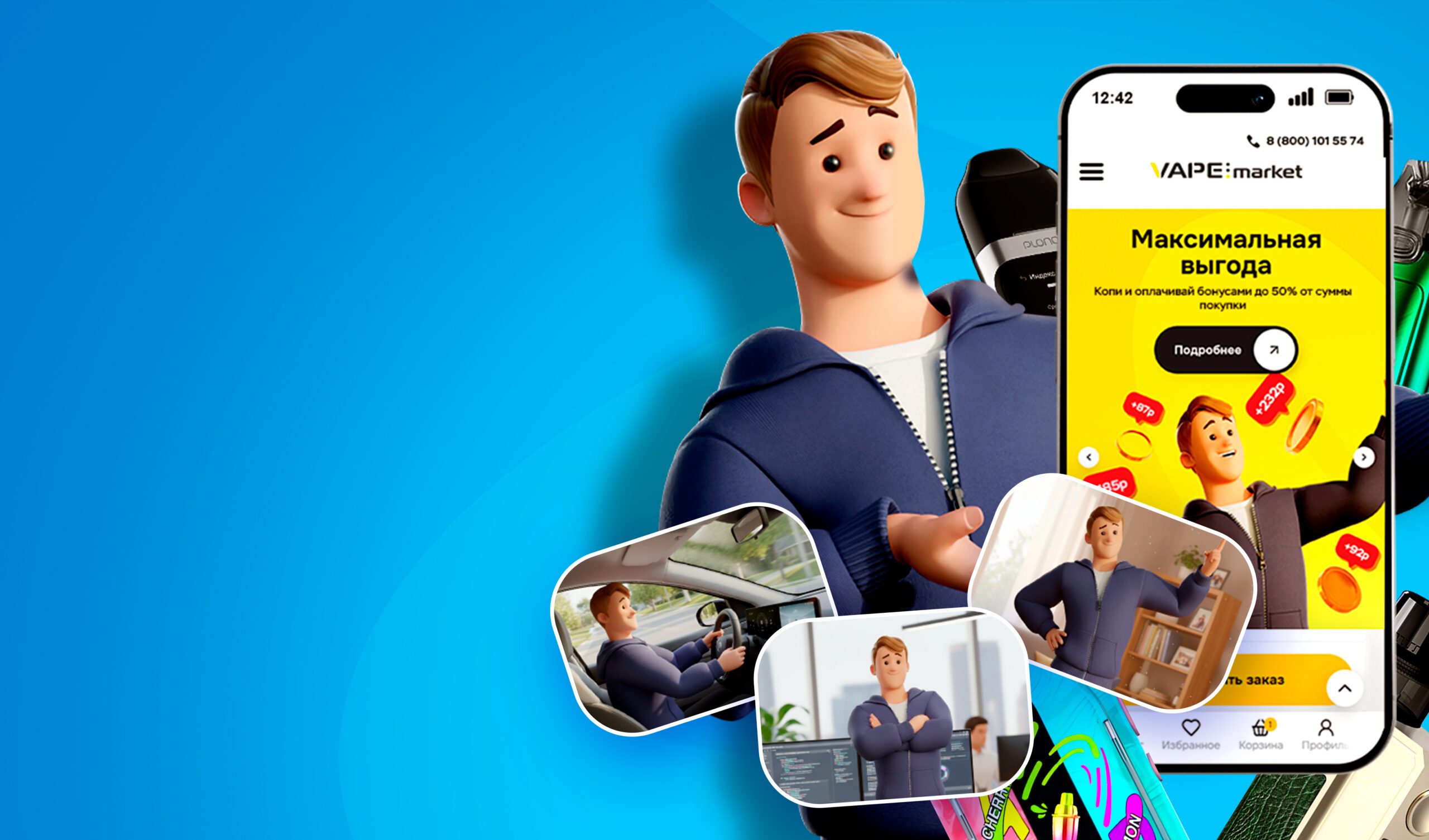 Оформляй заказ онлайн