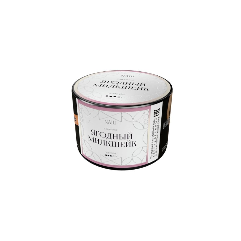 Nаш 40гр (ягодный милкшейк)