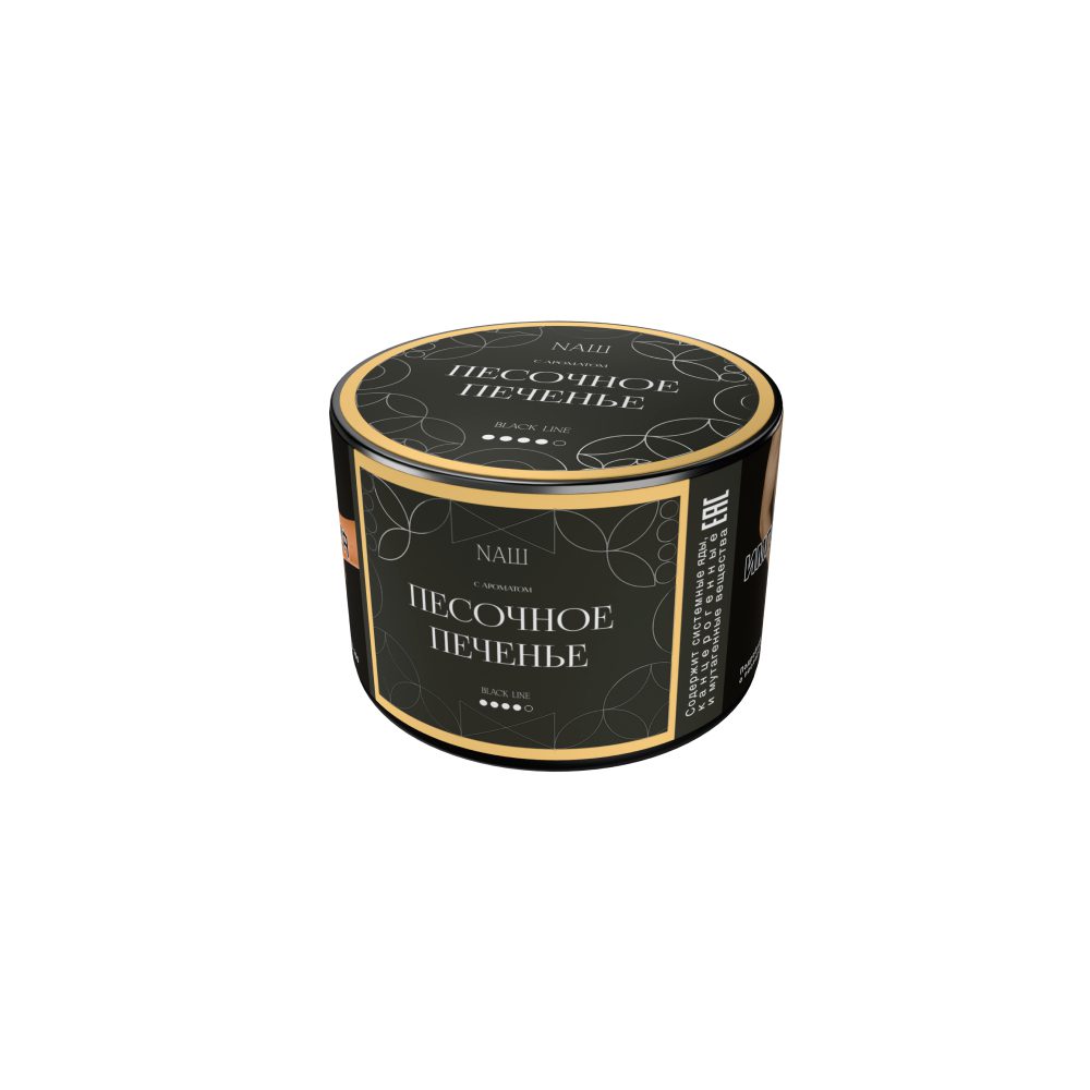Nаш Black 40гр (песочное печенье)