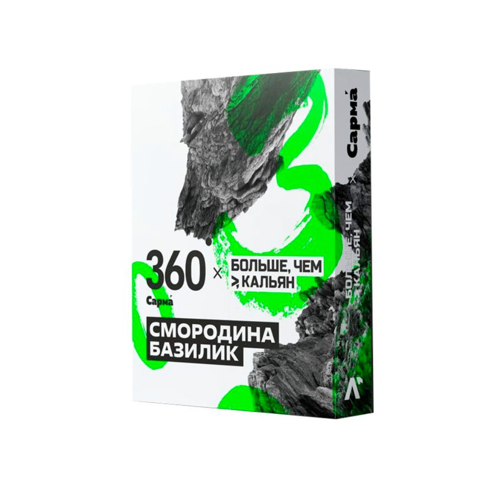 Sarma 360 25гр (смородина/базилик)