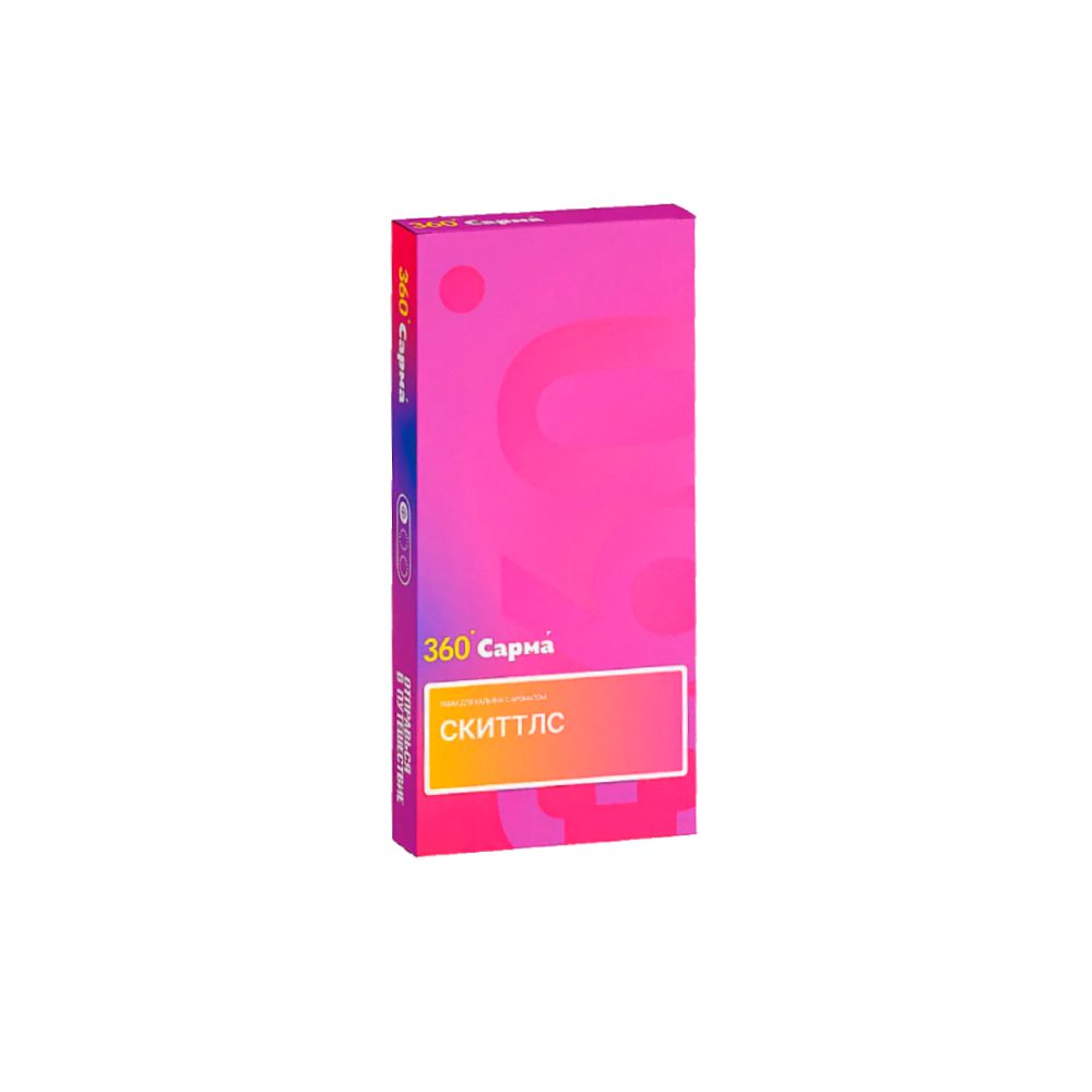 Sarma 360 40гр (скиттлс)