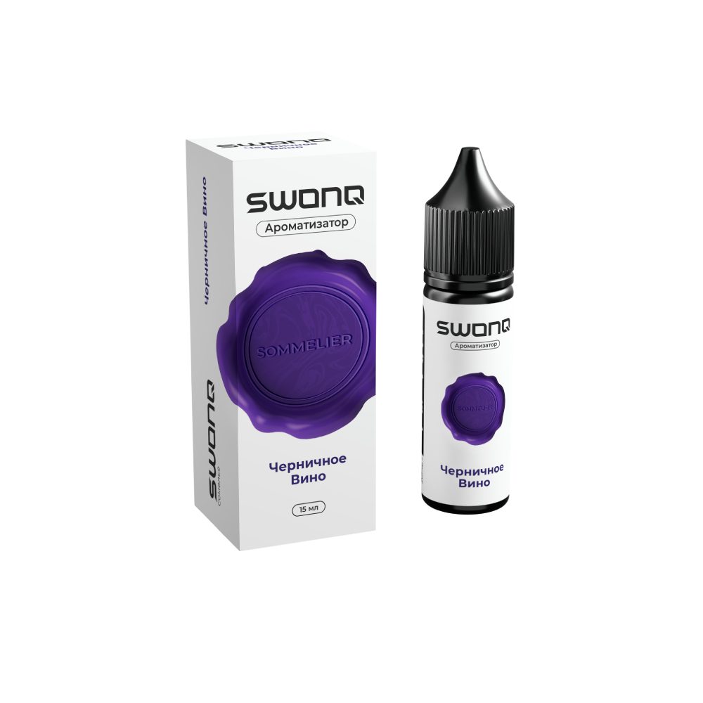 Swonq Sommelier (черничное вино) Аромамикс