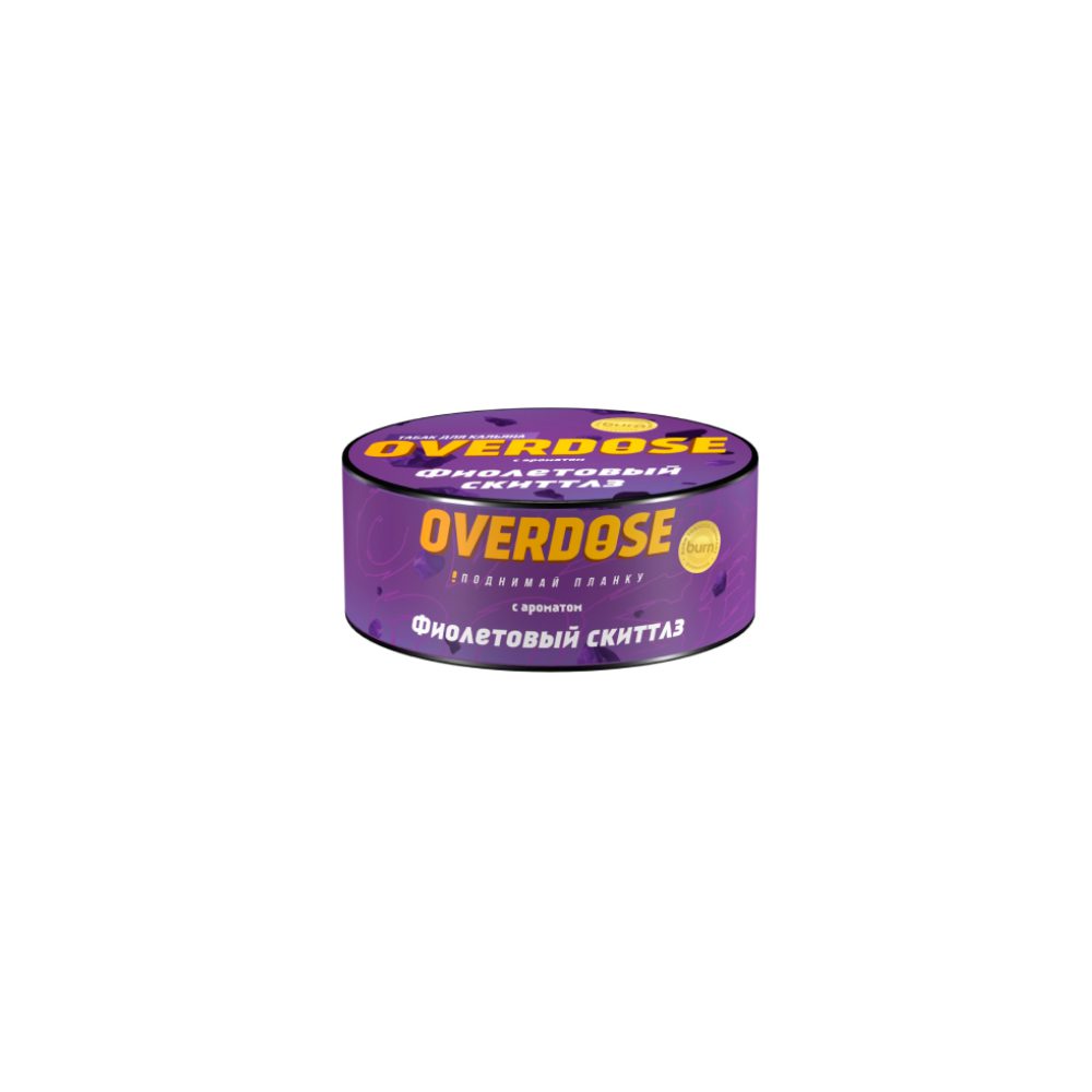 Overdose 25гр (фиолетовый скиттлз)