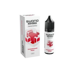 Swonq x Коробка (клюквенный морс) Аромамикс + Глицерин